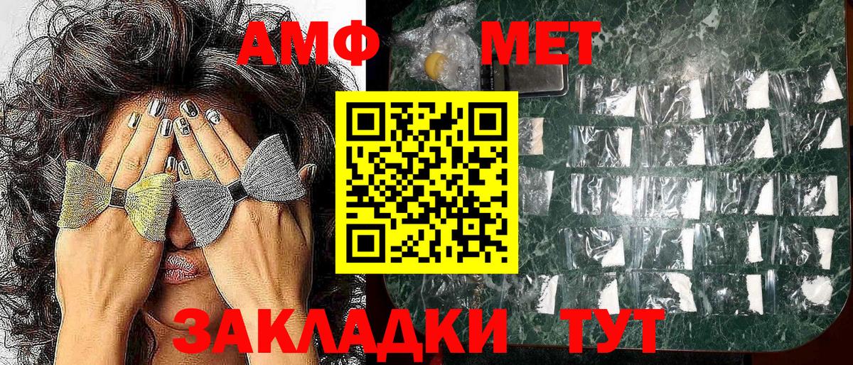 АМФЕТАМИН 97%  Вход с VPN  Рассказово 