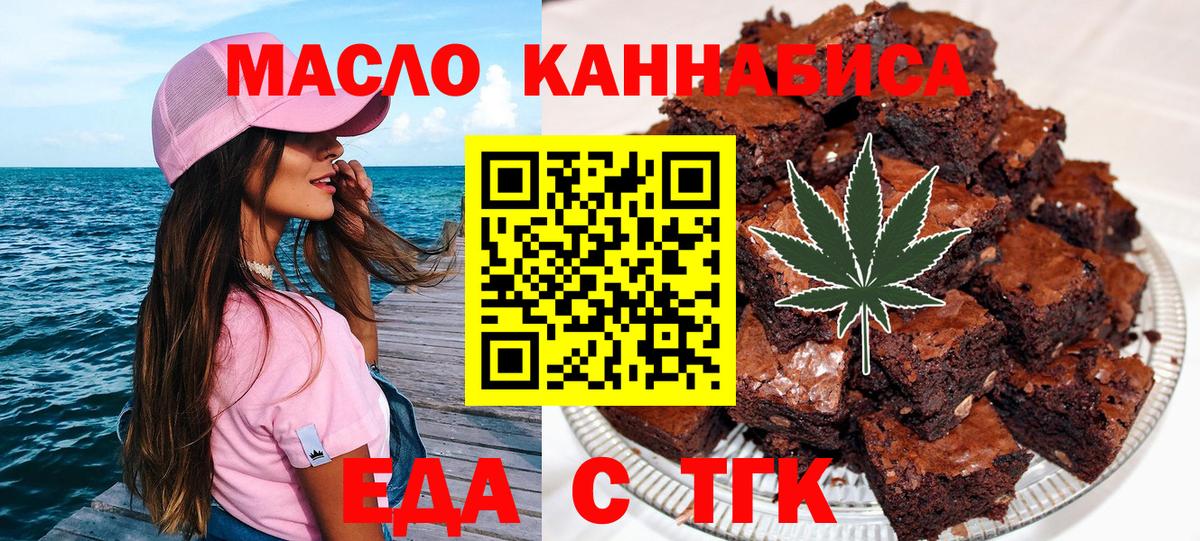 Рассказово  Печенье с ТГК марихуана  Вход с VPN 