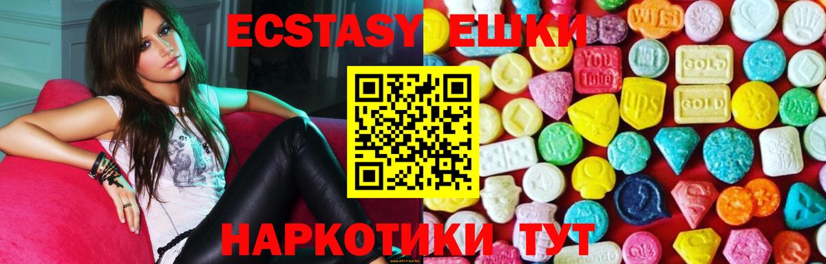 ЭКСТАЗИ  ЭКСТАЗИ mix  Вход с VPN  ЭКСТАЗИ бентли  Рассказово 