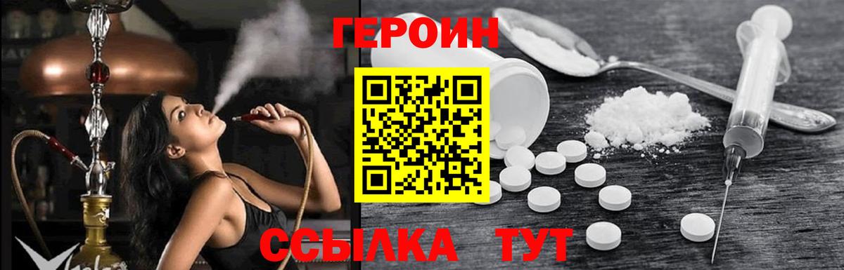 Рассказово  Героин  Вход с VPN  ГЕРОИН VHQ 