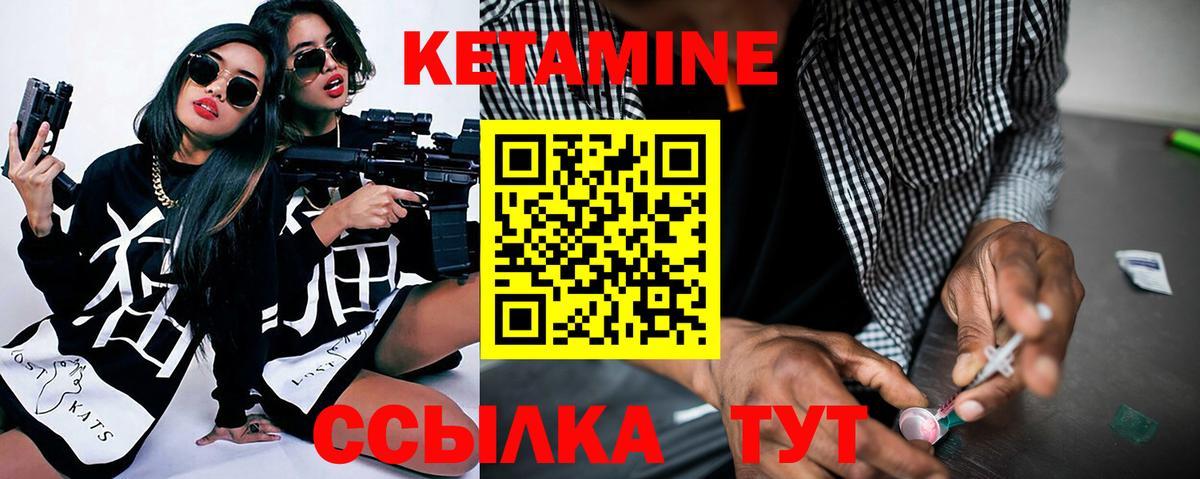 КЕТАМИН VHQ  Вход с VPN  Рассказово  Кетамин ketamine 
