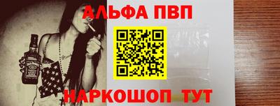 альфа пвп VHQ Бузулук