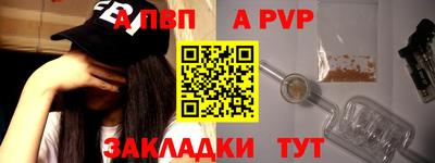 альфа пвп VHQ Бузулук
