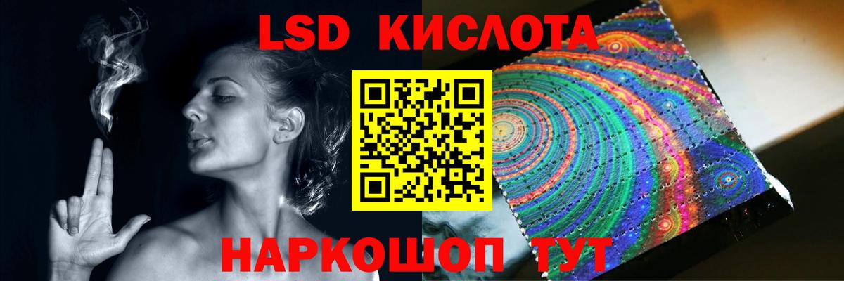Лсд 25 экстази кислота Рассказово