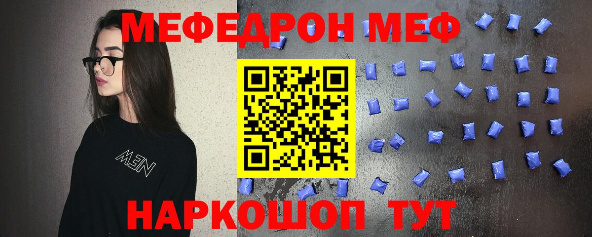 Меф 4 MMC  Вход с VPN  МЕФ  МЯУ-МЯУ VHQ  Рассказово 