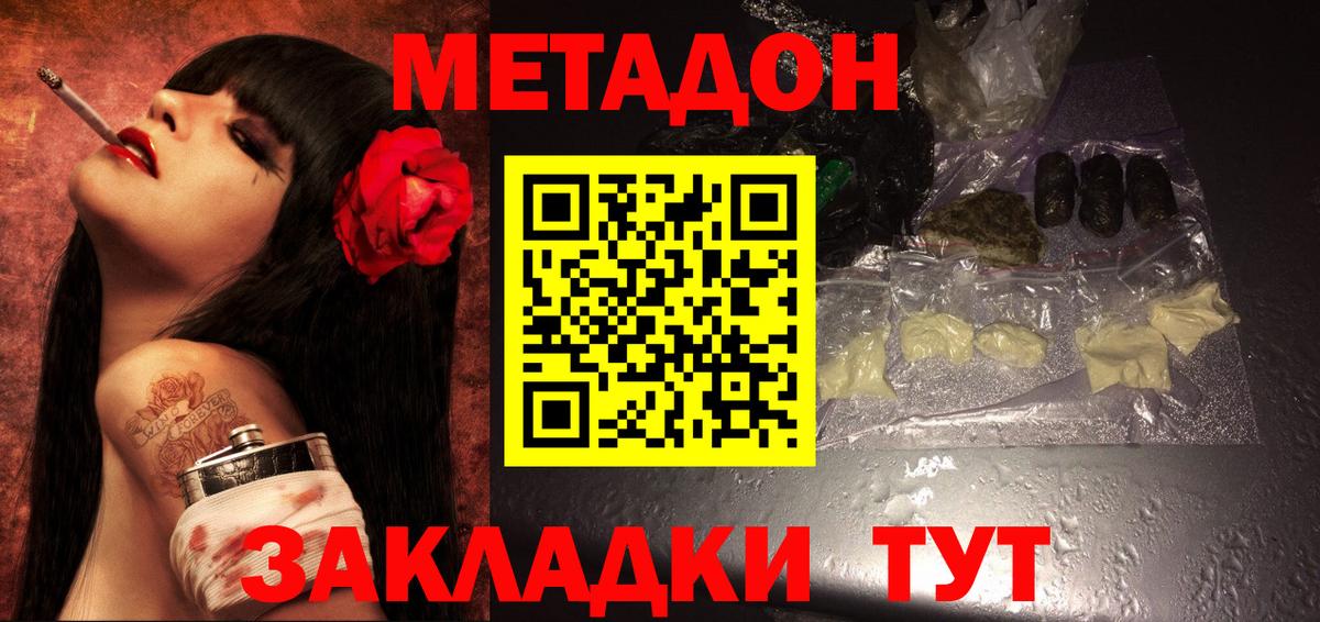 Метадон белоснежный  Метадон белоснежный  Вход с VPN  omg сайт  Рассказово 