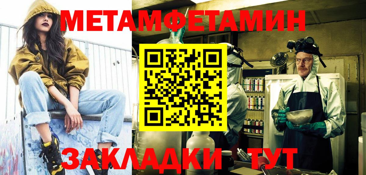 МЕТАМФЕТАМИН винт Рассказово