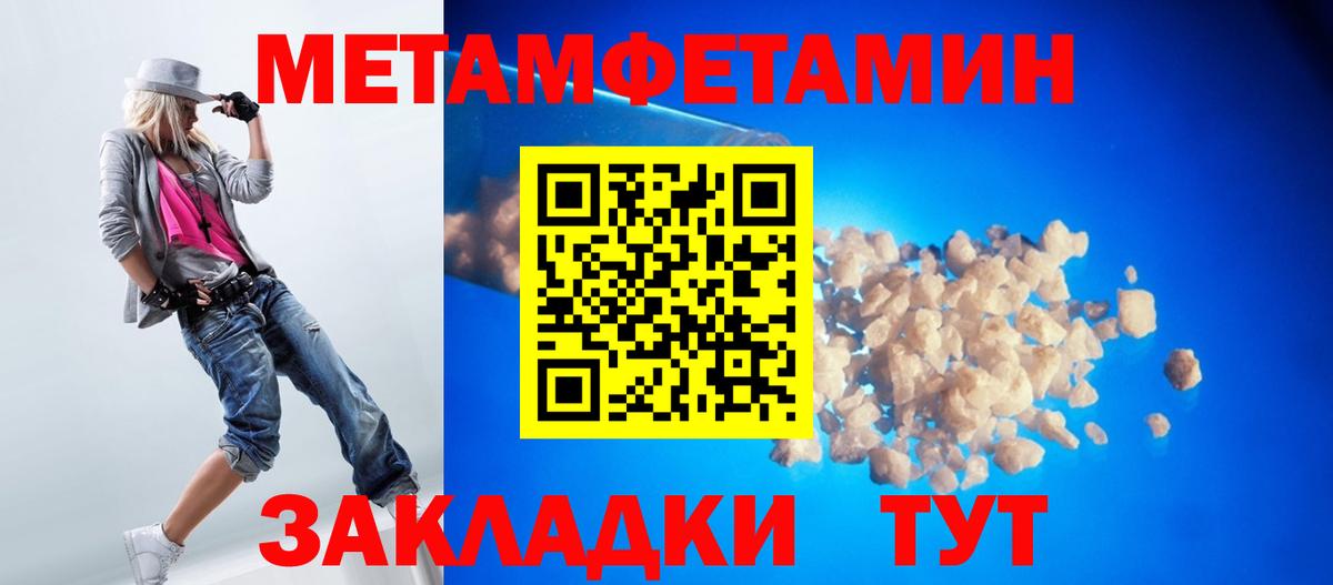 Первитин витя  Метамфетамин  Рассказово  Вход с VPN 