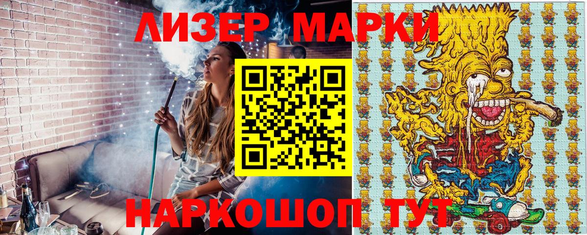 Марки NBOMe 1500мкг Рассказово