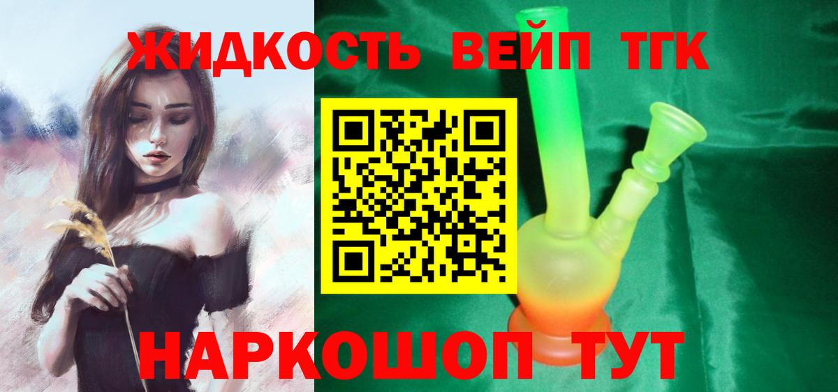 Дистиллят ТГК Wax Рассказово