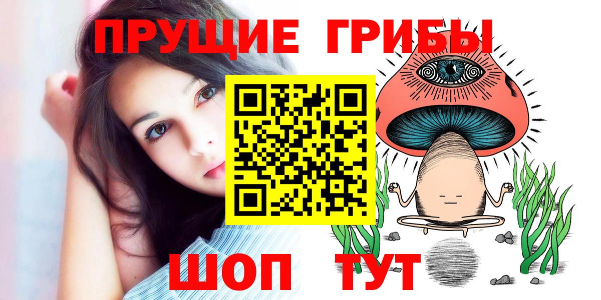 Галлюциногенные грибы прущие грибы  Вход с VPN  даркнет сайт  Галлюциногенные грибы ЛСД  Рассказово 